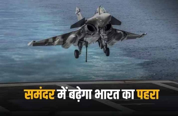 Rafale Marine Deal: 20 मिनट में इस्लामाबाद, 52 हजार फीट की ऊंचाई... राफेल नहीं, ये है नया राफेल मरीन