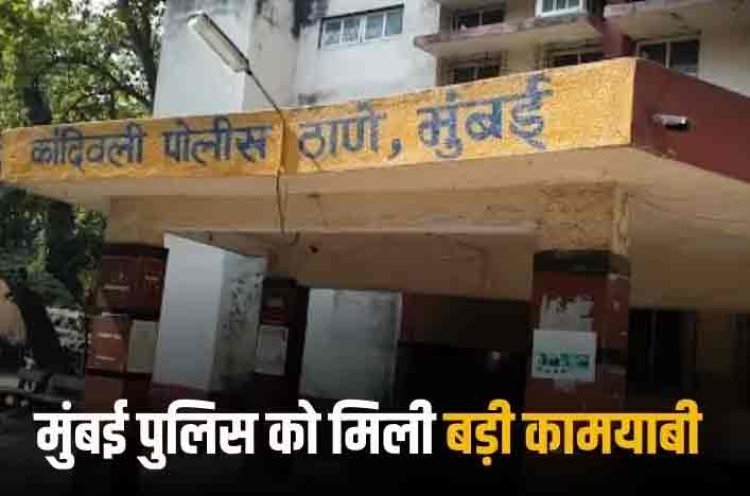 Mumbai Police: 31 साल तक पुलिस को चकमा देता रहा मर्डर का आरोपी, लगातार बदल रहा था लोकेशन, ऐसे चढ़ा हत्थे