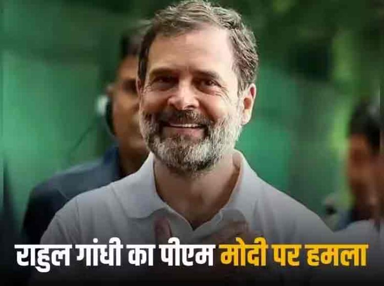 Rahul Gandhi: ‘देश की हर बेटी के लिए आत्मसम्मान पहले, बाद में कोई पदक...’ पहलवानों के मुद्दे पर राहुल का पीएम पर हमला, बाहुबली कहकर कसा तंज