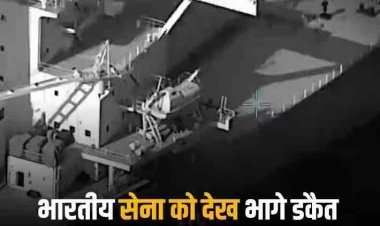 MV Lila Norfolk: ड्रोन से निगरानी, शिप पर भारतीय कमांडोज...भाग खड़े हुए समुद्री लुटेरे, जांबाजों ने ऐसे नाकाम की 'लीला' को हाइजैक करने की कोशिश