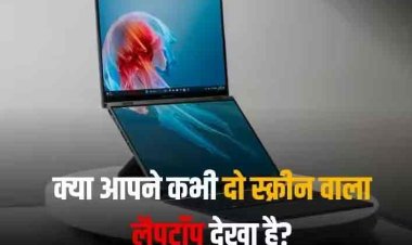 CES 2024: Asus ने लॉन्च किया डबल स्क्रीन वाला लैपटॉप, जानें फीचर्स से लेकर कीमत तक सबकुछ