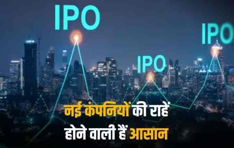 Startup Listing: अब शेयर बाजार में आसान हो जाएगी नई कंपनियों की लिस्टिंग, सेबी के पैनल ने दिया ये सुझाव