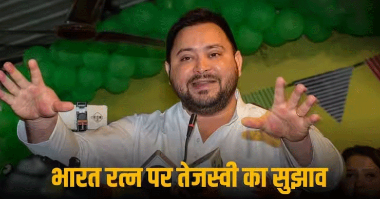 कर्पूरी ठाकुर को भारत रत्न मिलने पर तेजस्वी ने टाइमिंग को लेकर उठाए सवाल, कहा- 'कांशीराम को भी मिलना चाहिए'