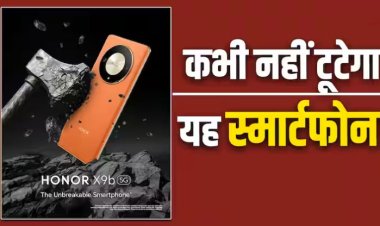 Honor X9b की लॉन्च डेट हुई कंफर्म, 108MP कैमरा और ‘Airbag’ टेक्नोलॉजी के साथ आएगा स्मार्टफोन