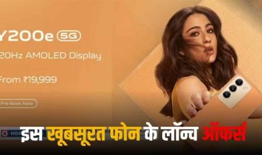 Vivo के इस WOW फोन की बिक्री हुई शुरू, जानें कीमत से लेकर ऑफर्स तक सबकुछ