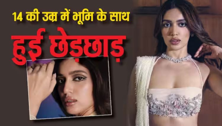 14 साल की उम्र में Bhumi Pednekar के साथ हुई थी छेड़छाड़, सालों बाद एक्ट्रेस का छलका दर्द, कहा- 'ऐसी चीजों को आपका शरीर याद रखता है'