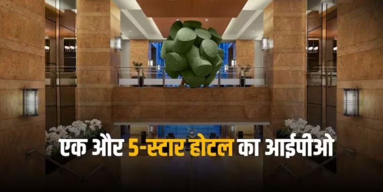 Hyatt Hotel IPO: अब इस 5-स्टार होटल का आने वाला है आईपीओ, अगले सप्ताह खुलेगा सब्सक्रिप्शन