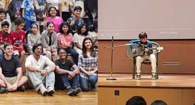 Shah Rukh Khan Pics:बेटे अबराम के स्कूल में गेस्ट बनकर पहुंचे शाहरुख खान...जमीन पर बैठकर लाडले को निहारते दिखे एक्टर, तस्वीरें वायरल