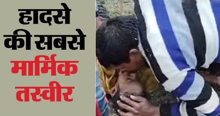 23 की मौत: चेहरों पर लगी थी मिट्टी, पहचान में न आए शव; इकलौते बेटे को मुंह से आक्सीजन दी, लेकिन सफल न हुआ