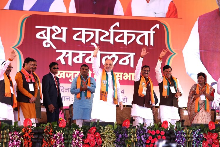 केंद्रीय गृह एवं सहकारिता मंत्री श्री अमित शाह जी, मुख्यमंत्री डॉ. मोहन यादव व प्रदेश अध्यक्ष श्री विष्णुदत्त शर्मा ने खजुराहो में बूथ कार्यकर्ता सम्मेलन को किया संबोधित