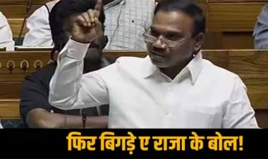 A Raja Controversy: 'कह दो... हम सब राम के दुश्मन हैं', DMK नेता ए राजा ने फिर छेड़ा अलग तमिल देश का राग