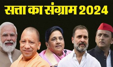 UP: मुरादाबाद मंडल में होगा राजनीतिक दलों का कड़ा इम्तिहान, इस बार सभी दलों के लिए बदल गए सियासी समीकरण