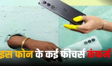 100W फास्ट चार्जिंग सपोर्ट के साथ भारत में लॉन्च होगा OnePlus Nord CE4, जानें कंफर्म डिटेल्स