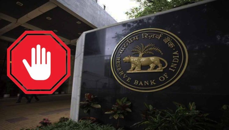 जेएम फाइनेंशियल प्रोडक्ट्स के खिलाफ RBI की कार्रवाई, शेयर्स - डिबेंचर्स, IPO में आवेदन के लिए लोन देने पर लगाई रोक