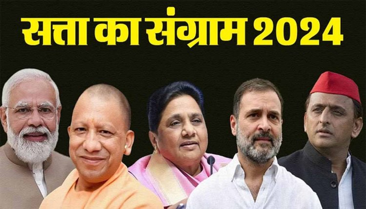 UP: मुरादाबाद मंडल में होगा राजनीतिक दलों का कड़ा इम्तिहान, इस बार सभी दलों के लिए बदल गए सियासी समीकरण