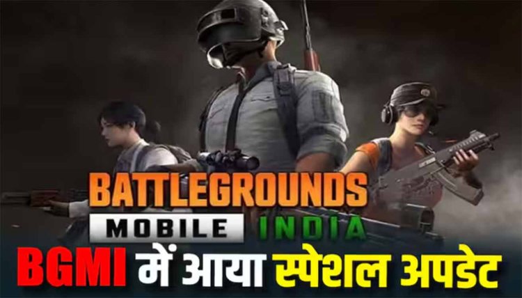 BGMI 3.1 Update हुआ रिलीज, मुंबई इंडियंस के साथ की पार्टनरशिप, आए कई धांसू फीचर्स