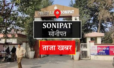 Sonipat News: सत्यापन न होने से अटका स्टाइपेंड, एक साल से कर रहे इंतजार