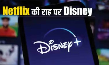 Netflix के नक्शेकदम पर Disney, इस महीने से शेयर नहीं कर पाएंगे पासवर्ड