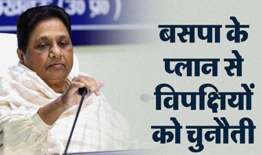 UP: बसपा ने कांशीराम के करीबी रहे जगन्नाथ को यहां से दिया टिकट, पहली बार लड़ेंगे लोस चुनाव; उलझे जातीय समीकरण