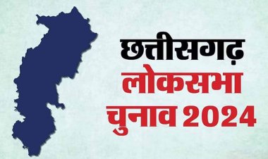 CG Loksabha Election 2024: सात सीटों पर 7 मई को तीसरे चरण का मतदान; आज शाम से थम जाएगा चुनावी शोरगुल