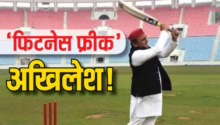 Lok Sabha Election 2024: अखिलेश यादव इतने फिट कैसे? पत्नी डिंपल के हलफनामे से खुल गया राज