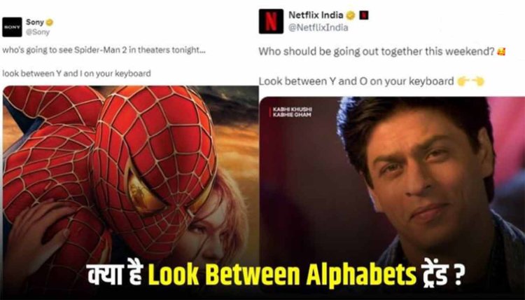 Look Between Alphabets...ट्रेंड ने मचाया धमाल, दिल्ली पुलिस हो या Netflix सब जमकर कर रहे इस्तेमाल