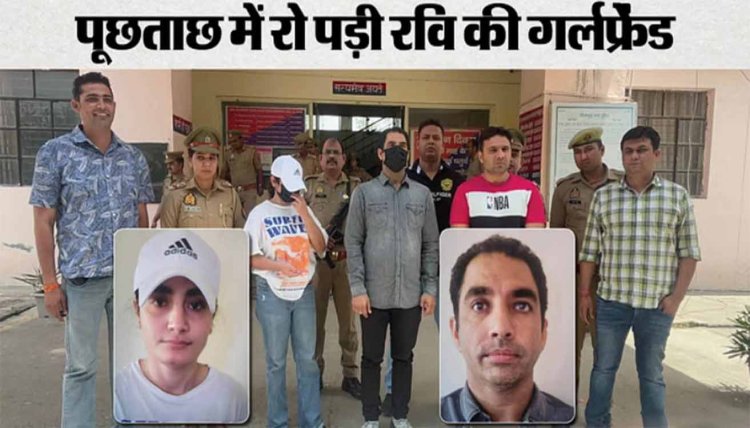 UP: आठ घंटे, 100 से अधिक सवाल... 40 नेता-30 अफसरों के नाम का खुलासा; रवि काना और काजल ने उगले चौंकाने वाले राज