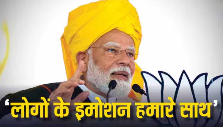 Lok Sabha Elections: औरंगजेब की तारीफ करने वालों के साथ बाला साहेब का बेटा, उद्धव ठाकरे पर पीएम मोदी ने यूं बोला हमला