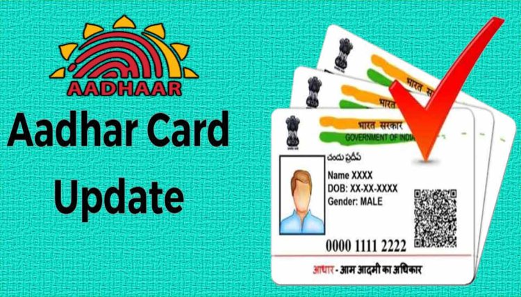Free Aadhaar Update: आधार से जुड़ी यह जरूरी डेडलाइन 5 दिन में हो रही खत्म, बाद में लगेंगे पैसे, जानें