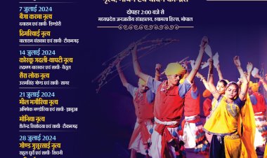 “संभावना” में 21 जुलाई को होगी भगोरिया एवं मोनिया लोक नृत्य की प्रस्तुति