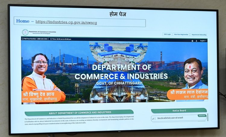 रायपुर : छत्तीसगढ़ में उद्योगों की स्थापना के लिए हर संभव सहयोग : मुख्यमंत्री श्री विष्णु देव साय