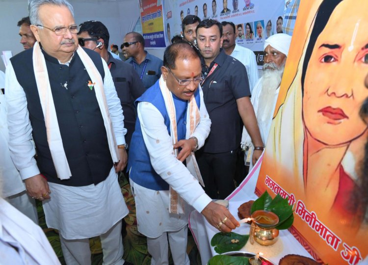 रायपुर : मुख्यमंत्री श्री विष्णु देव साय आज राजनांदगांव के पद्मश्री गोविन्दराम निर्मलकर ऑडिटोरियम में आयोजित ममतामयी मिनीमाता निर्वाण दिवस एवं जिला स्तरीय शपथ ग्रहण समारोह में शामिल हुए