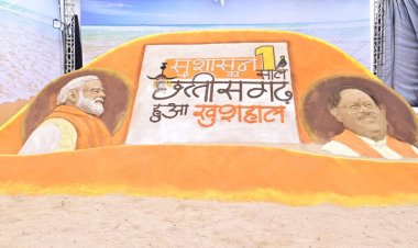 रायपुर : सैंड आर्ट के माध्यम से दिखी विष्णु सरकार के सुशासन और विकास की झलक