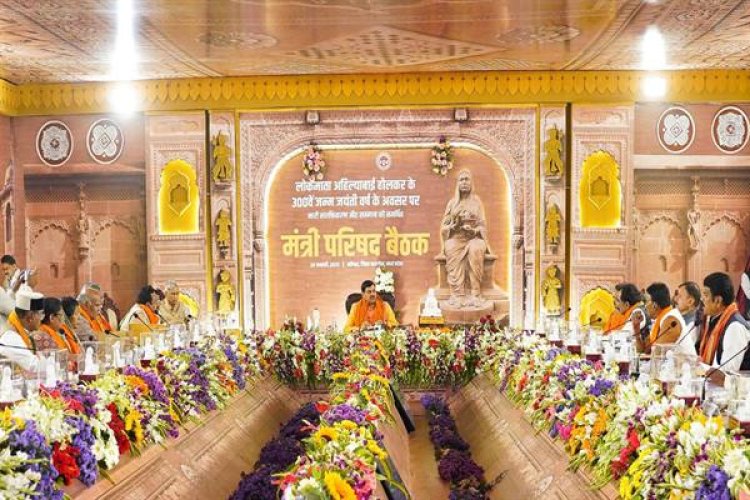 मंत्रि-परिषद ने दी "देवी अहिल्या नारी सशक्तिकरण मिशन" के क्रियान्वयन को स्वीकृति