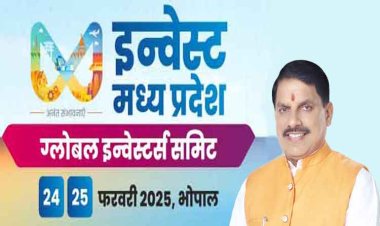 जीआईएस से प्रदेश का इंडस्ट्रियल सेक्टर होगा बूस्ट-अप : मुख्यमंत्री डॉ. यादव