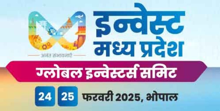 जीआईएस देगा मध्यप्रदेश के स्टार्ट-अप्स को नई उड़ान : मुख्यमंत्री डॉ. यादव