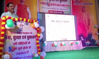 प्रदेश सरकार के सेवा, सुरक्षा एवं सुशासन के 8 वर्ष पूरे होने पर हरदोई में समाज कल्याण मंत्री असीम अरुण ने कार्यक्रम का किया उद्घाटन