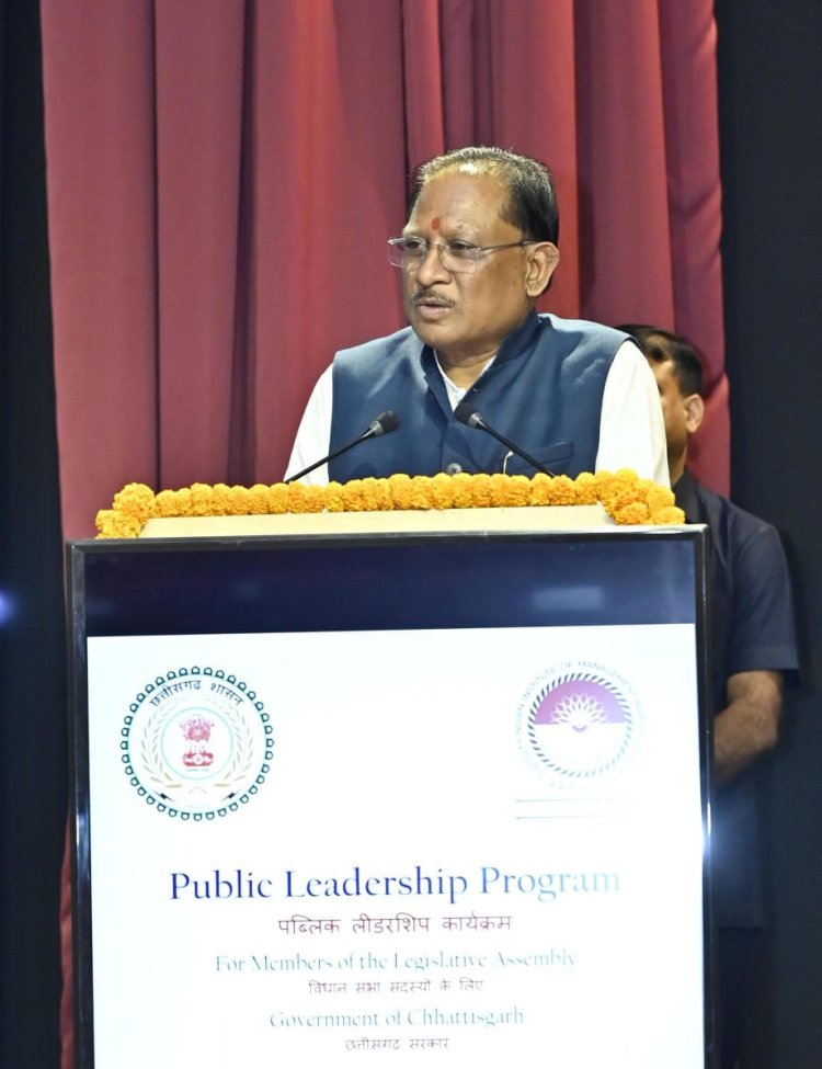 रायपुर : सतत् सीखने से ही जनप्रतिनिधियों की भूमिका होगी भूमिका: मुख्यमंत्री श्री विष्णु देव साय