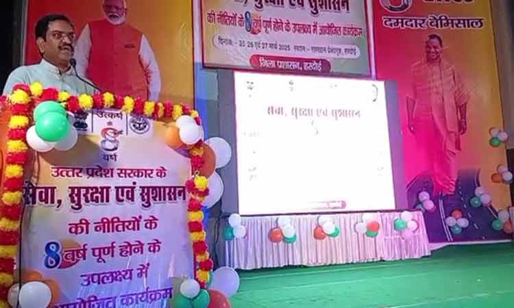 प्रदेश सरकार के सेवा, सुरक्षा एवं सुशासन के 8 वर्ष पूरे होने पर हरदोई में समाज कल्याण मंत्री असीम अरुण ने कार्यक्रम का किया उद्घाटन