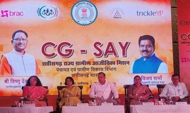 छत्तीसगढ़ में समावेशी आजीविका योजना का हुआ शुभारंभ