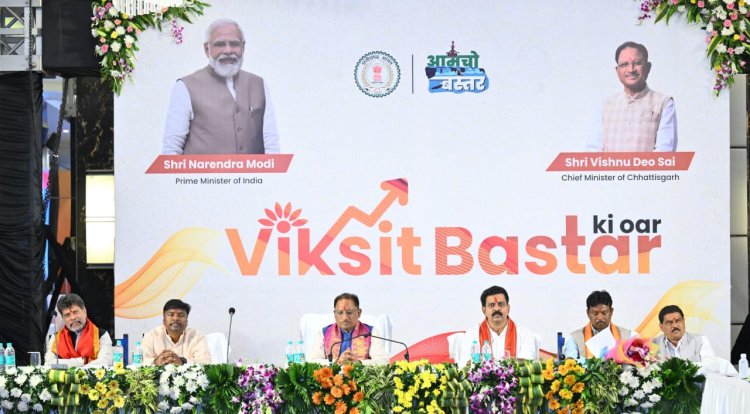 रायपुर : मुख्यमंत्री श्री विष्णुदेव साय की अध्यक्षता में 'विकसित बस्तर की ओर' विषय पर परिचर्चा का हुआ आयोजन