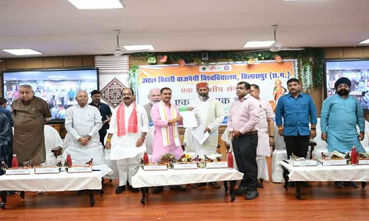 रायपुर : पूरे देश में एक साथ चुनाव कराने संगोष्ठी में प्रस्ताव पारित