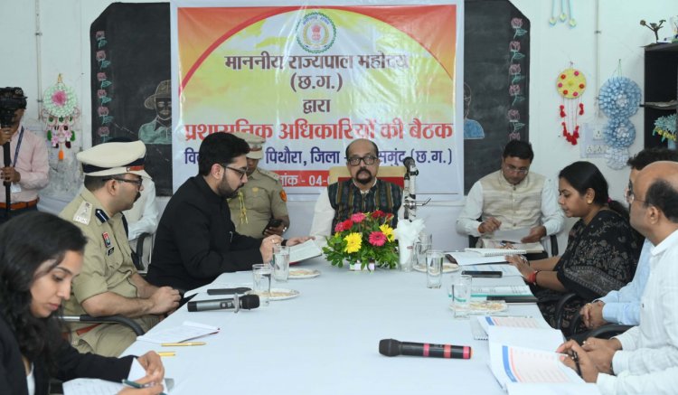 रायपुर : ’राज्यपाल श्री रमेन डेका ने पिथौरा के गोड़बहाल में ली अधिकारियों की बैठक’