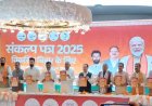 एनडीए का संकल्प पत्र 2025 जारी, नीतीश कुमार और नड्डा सहित सभी प्रमुख नेता रहे मौजूद