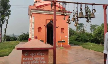 कंदाहा सूर्य मंदिर: भगवान श्रीकृष्ण के पुत्र साम्ब द्वारा स्थापित द्वापर युगीन धरोहर