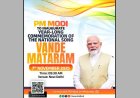 राष्ट्रीय गीत “वंदे मातरम” को आज पूरे हुए 150 वर्ष, पीएम मोदी करेंगे वर्षभर समारोह का उद्घाटन