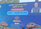 प्रधानमंत्री श्री मोदी ने बनारस-खजुराहो वंदे भारत ट्रेन की दी सौगात