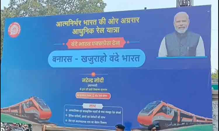 प्रधानमंत्री श्री मोदी ने बनारस-खजुराहो वंदे भारत ट्रेन की दी सौगात