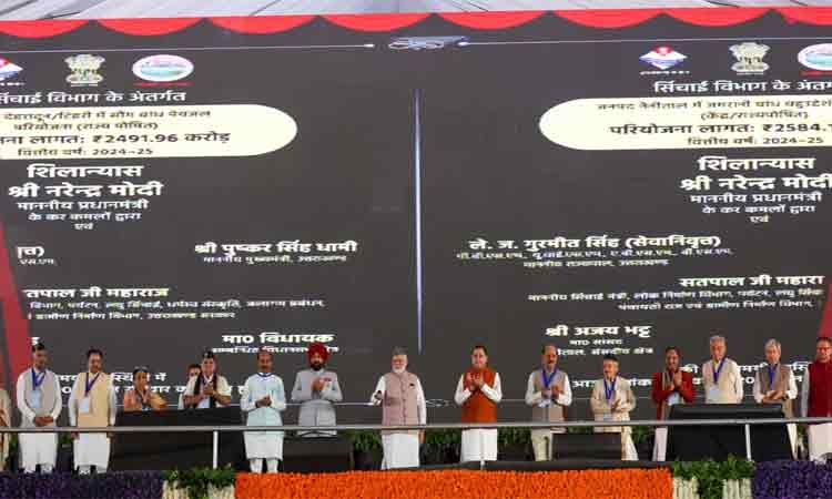 उत्तराखंड रजत जयंती समारोह: पीएम मोदी ने 8140 करोड़ के विकास परियोजनाओं का उद्घाटन किया